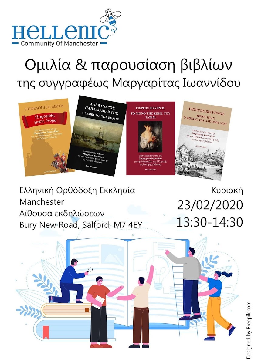 Great books for learners of Greek in simplified version