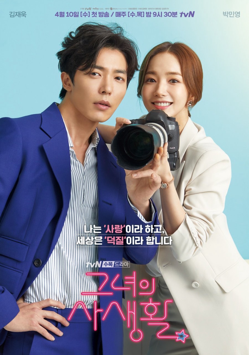 kesan pertama nonton drama korea her private life (2019)