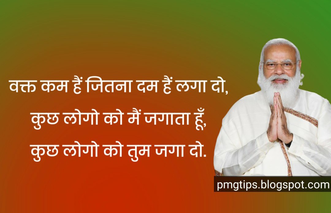 Narendra Modi Shayari