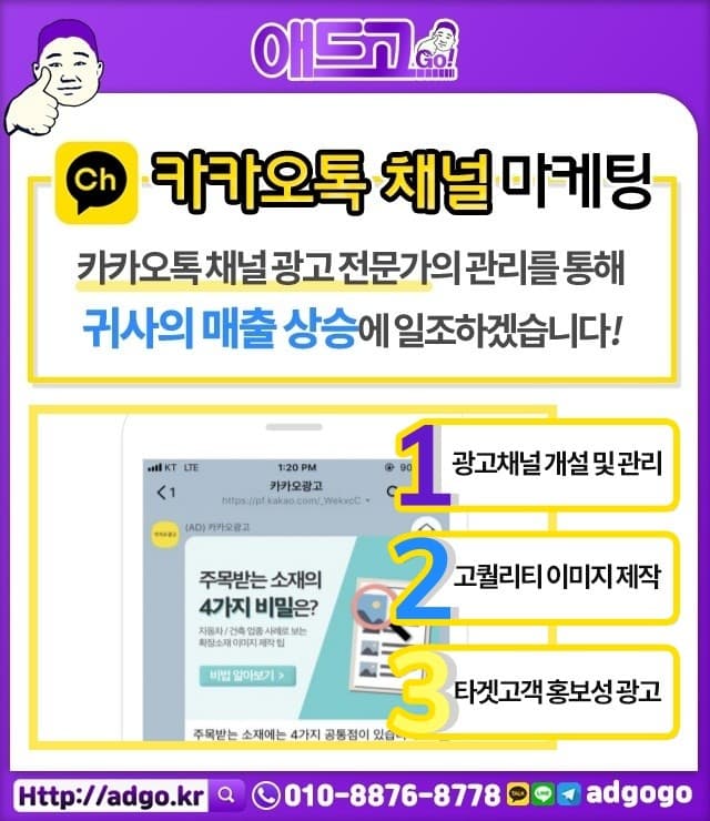 중랑구글광고대행