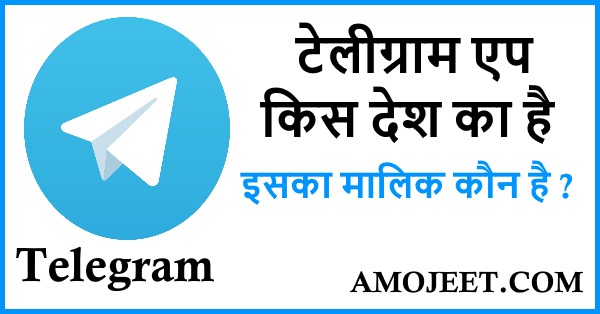 telegram-app-kis-desh-ka-hai