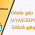   طريقة رفع ملفات CSS و JAVASCRIPT على موقع Github