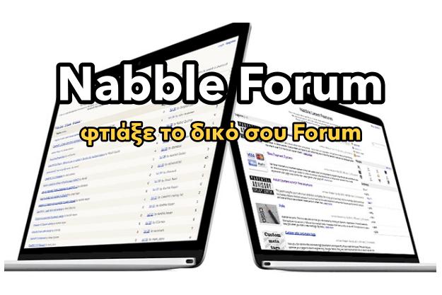 Nabble forum - Φτιάξε δωρεάν το δικό σου Forum