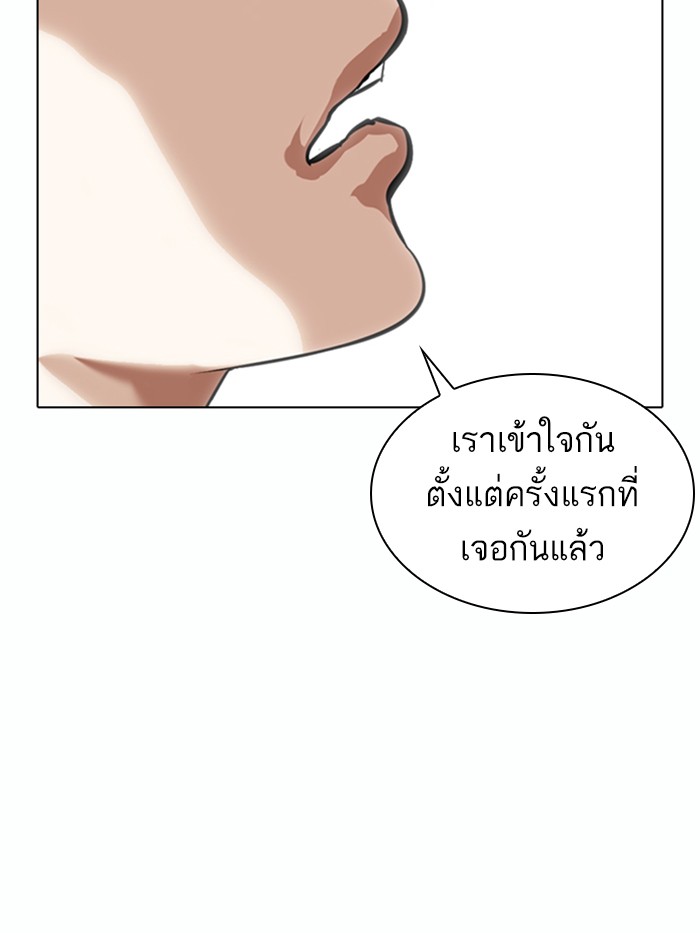 Lookism ตอนที่ 369