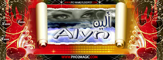 غلاف للفيس بوك باسم ألين عربي وانجلش  Al-yn