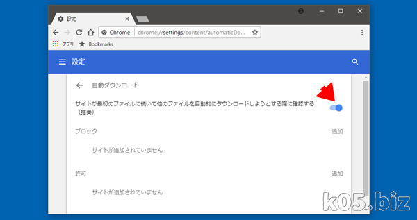 Chromeで画像を保存すると 画像表示アプリが立ちあがって困る場合の対応 某氏の猫空