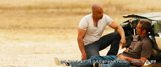 분노의 질주 더 오리지널(Fast & Furious, 2009) scene 03