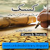 kasak best urdu book pdf free download