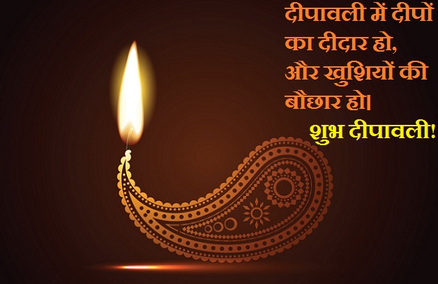 happy diwali 2017