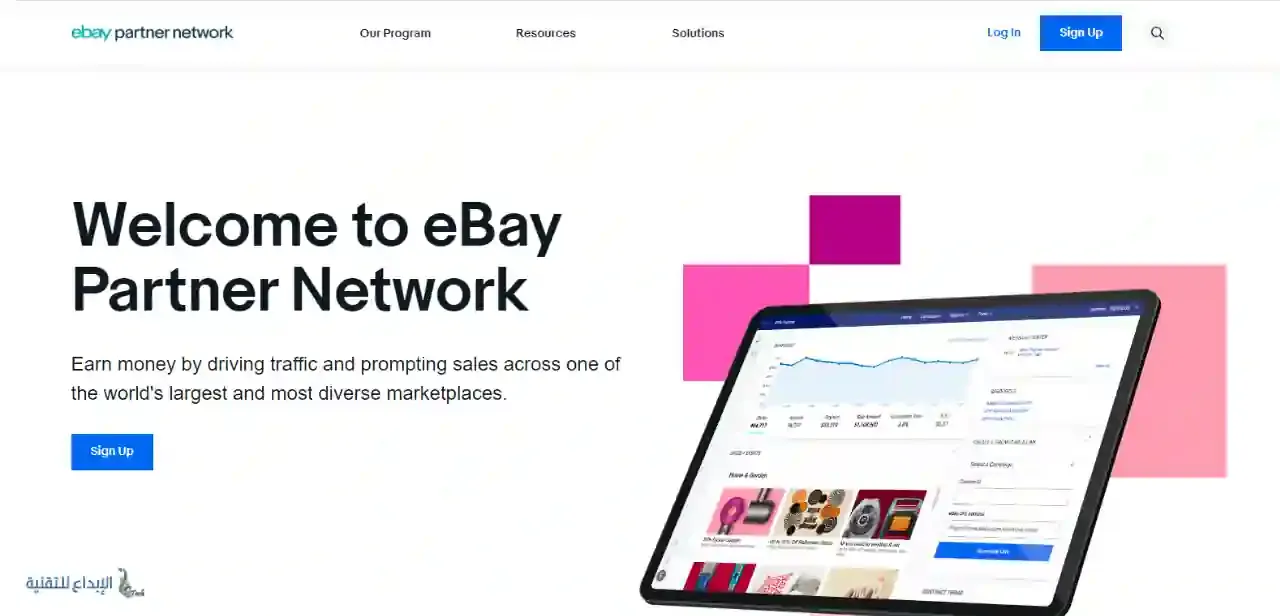 موقع eBay Partner Network افضل المواقع للأفلييت