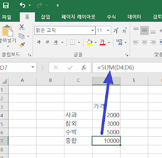 엑셀 데이터 입력