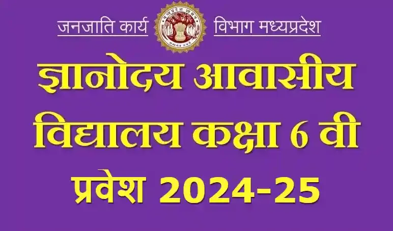 Gyanodaya School Madhya Pradesh Class 6th Admission Open