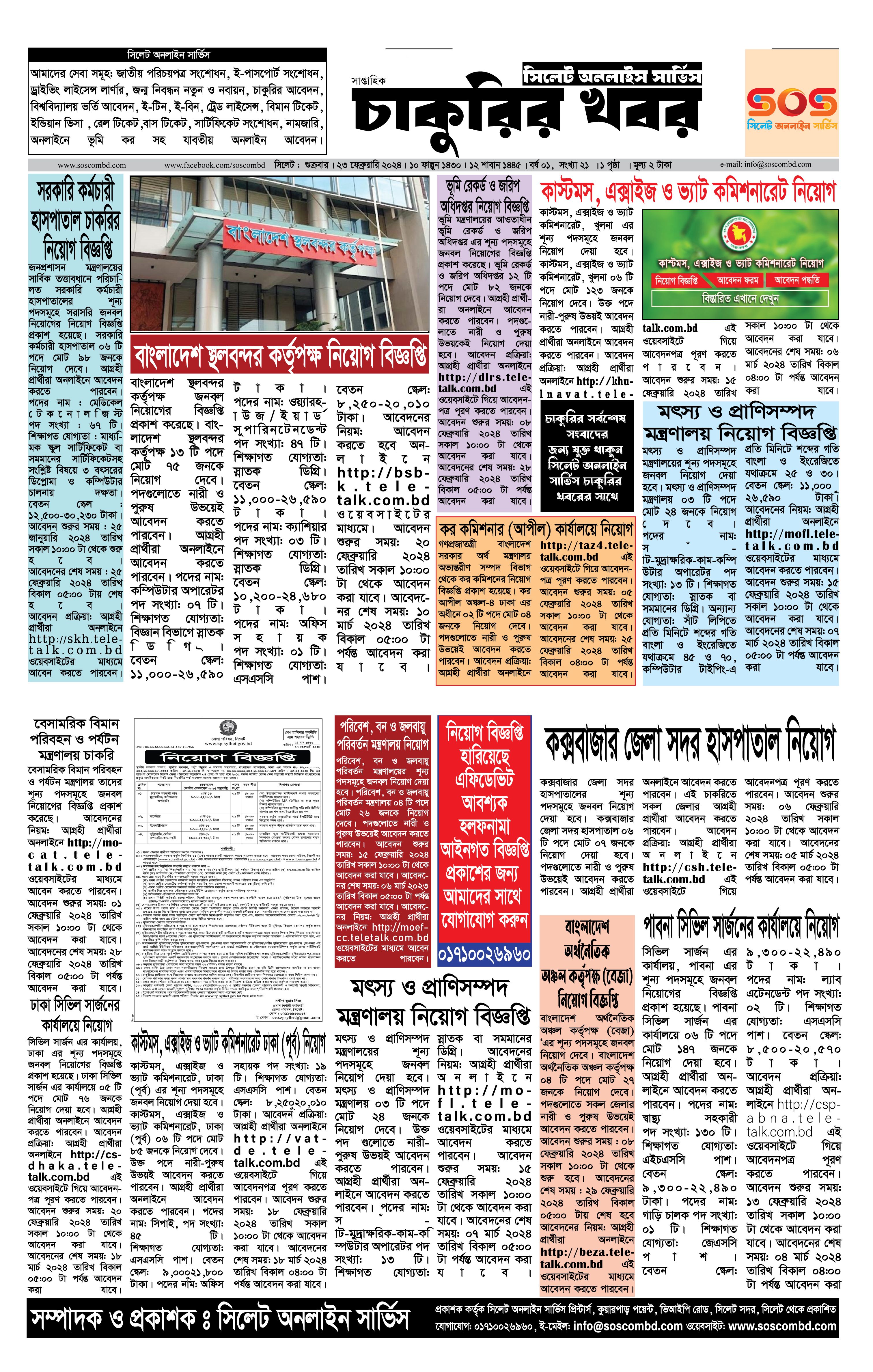 Weekly Jobs Newspaper 23 February 2024