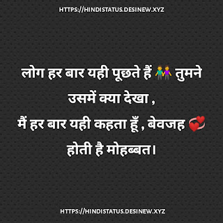 Whatsapp Status In Hindi