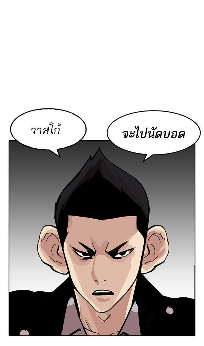 Lookism ตอนที่ 178