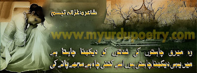 chahat shayari