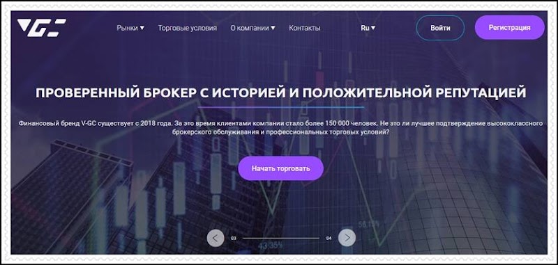 Мошеннический сайт v-gc.com – Отзывы, развод, платит или лохотрон? V-GC Мошенники