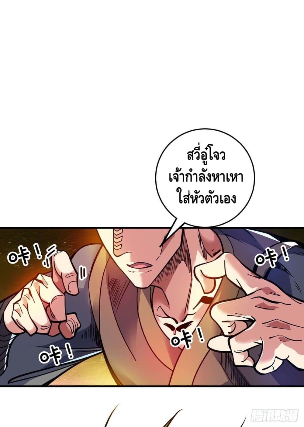 Eternal First Son-in-law ตอนที่ 130