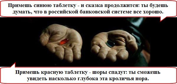 Нелегкий выбор Центробанка