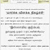 மாதாந்திர நிகழ்ச்சி - துல்காஃதா 1434 ஹி -அழைப்பிதழ்