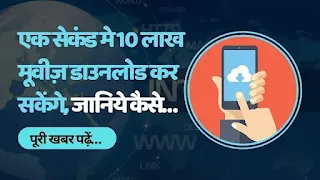 sabse-tez-internet
