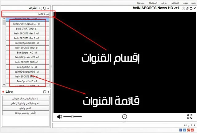 برنامج tv 3l pc, برنامج لمشاهدة القنوات المشفرة على الكمبيوتر، تحميل برنامج مشاهدة القنوات الفضائية مجانا على الكمبيوتر, افضل برنامج لمشاهدة القنوات المشفرة على الكمبيوتر بدون تقطيع, تحميل برنامج تشغيل قنوات الدش على الكمبيوتر