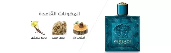 مكونات عطر فرزاتشي إيروس