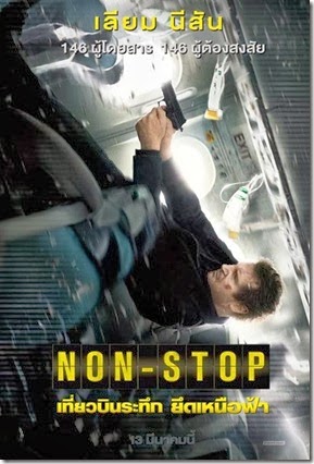 Non Stop