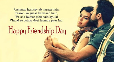 national friendship day 2017