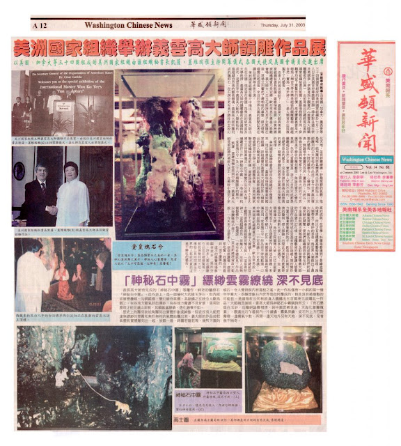 150dpi-2003-07-31-A12-華盛頓新聞