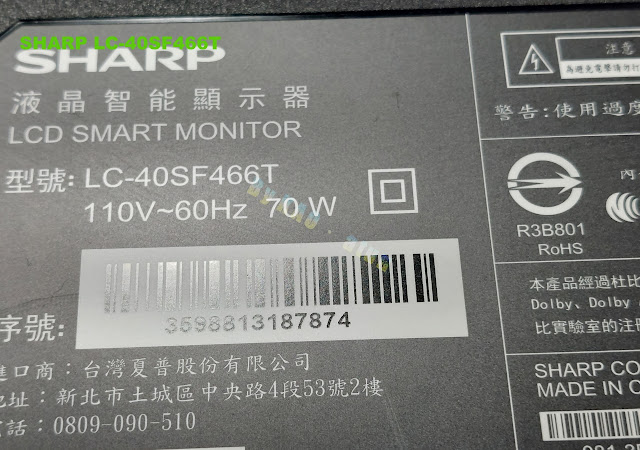 SHARP（夏普）型號：LC-40SF466T，送電後，綠燈