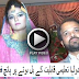 3.5 Feet Groom Marries 5 Feet Bride In Shahdara