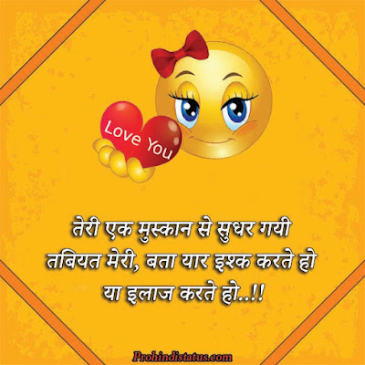 Love Status In Hindi