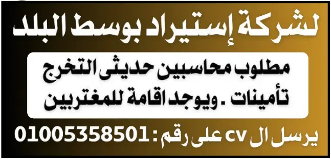 وظائف الوسيط القاهرة| وظائف الوسيط اليوم الجمعة 15/12/2023