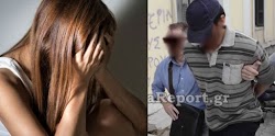  Ανατριχιαστικές λεπτομέρειες για τον φερόμενο απαγωγέα – βιαστή από τη Λαμία – Η μία Λαμιώτισσα είπε ότι τη βίασε όταν ήταν ακόμα ανήλικη –...