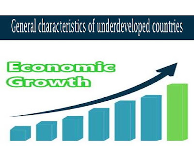 अल्पविकसित देशों की सामान्य विशेषताएं।General characteristics of underdeveloped countries