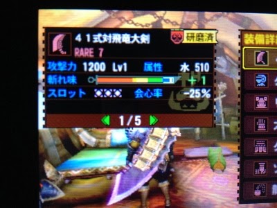 Mh4 最高峰 発掘武器 大剣 41式対飛竜大剣 ロマン武器が来たぜ モンハンっ娘まとめ速報 モンまと