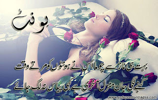 hont shayari photos