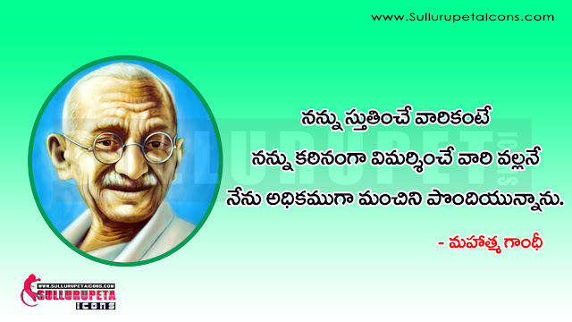 Here is a Mahatma Gandhi Telugu Quotes,Mahatma Gandhi Telugu Quotations,Mahatma Gandhi Quotes in Telugu,Mahatma Gandhi Images,Mahatma Gandhi allpapers,Mahatma Gandhi Life Quotes in Telugu, Mahatma Gandhi  Motivational Quotes in Telugu, Mahatma Gandhi Inspiration Quotes in Telugu, Mahatma Gandhi  HD allpapers,Mahatma Gandhi  Images, Mahatma Gandhi Thoughts and Sayings in Telugu, Mahatma Gandhi  Photos, Mahatma Gandhi  Wallpapers, Mahatma Gandhi  Telugu Quotes and Sayings.