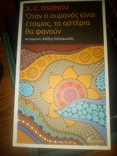 E. C. Osondu, Όταν ο ουρανός είναι έτοιμος, τα αστέρια θα φανούν