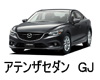 MAZDA ATENZA-SEDAN GJ ワイパー