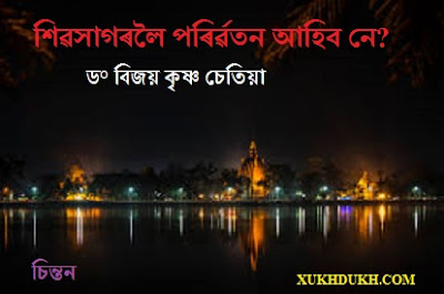 চিন্তন