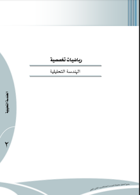 Analytical geometry-coordinate