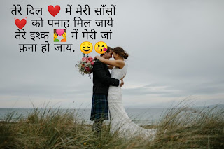 love shayari pic hindi