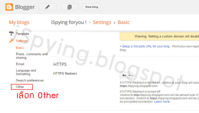 วิธี Backup บทความใน Blogger หรือ การสำรองข้อมูลบทความใน Blogspot