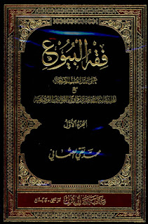 Fiqhul Buyu' Alal Madzahib Al-Arba'ah