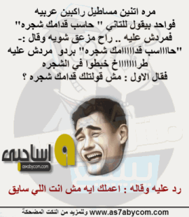 نكت عربية