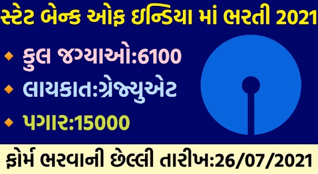 SBI Apprentice Recruitment For 6100 Various Posts 2021