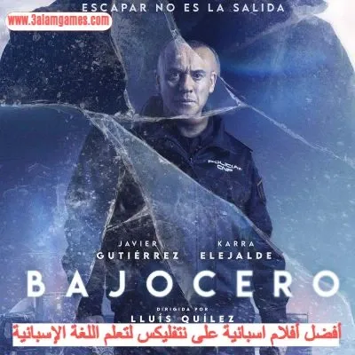 3. فيلم تحت الصفر (Bajocero)- أفضل 5 أفلام اسبانية على نتفليكس لتعلم اللغة الإسبانية