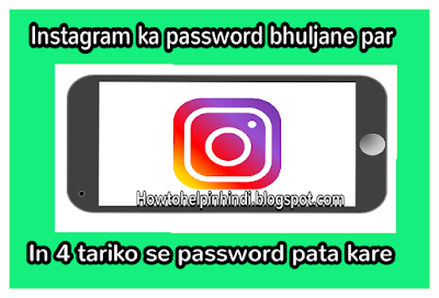 Instagram Password Bhul Jane Par Pata Kaise Kare - 4 Tarike Se Reset Kare